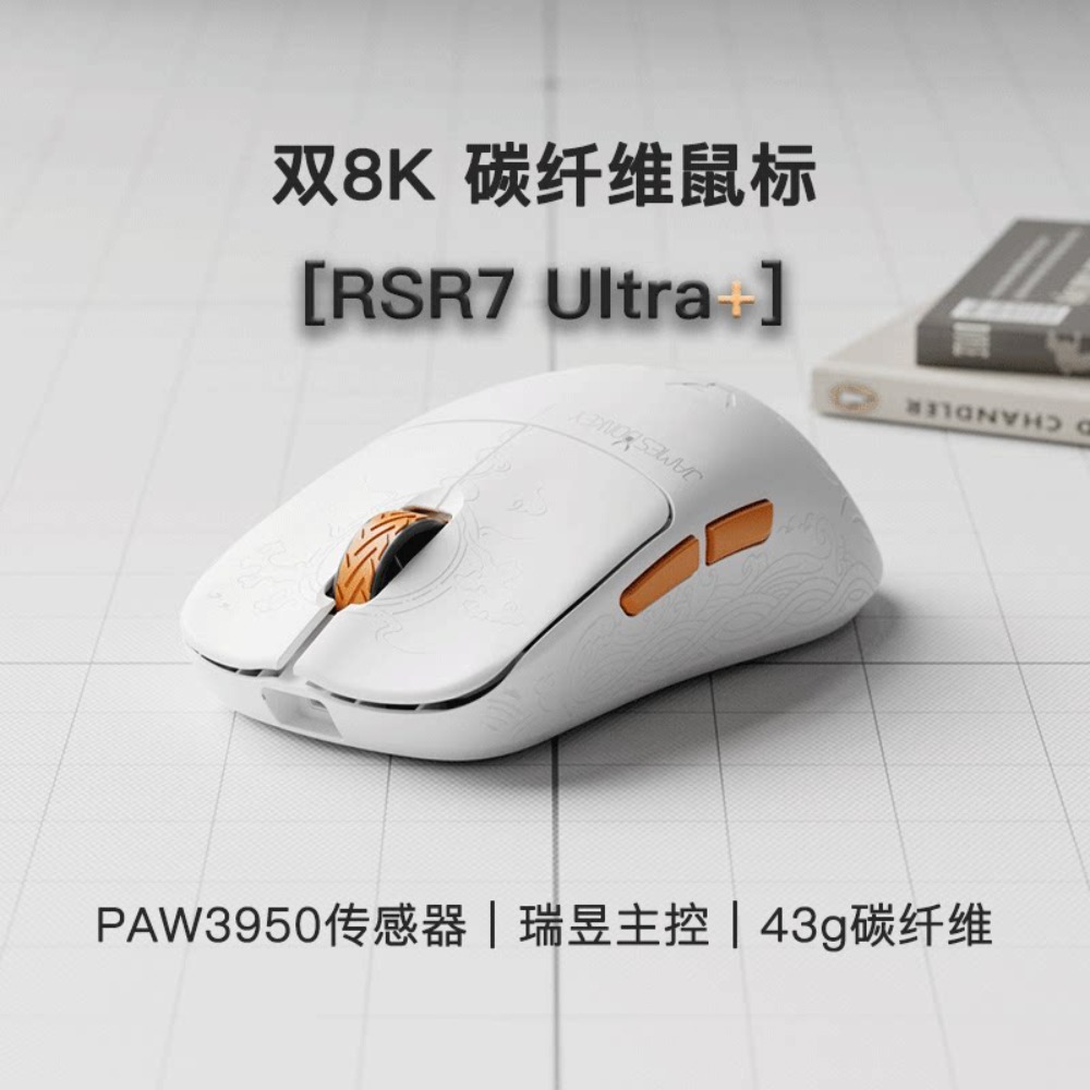JamesDonkey RSR7 8K Draadloze  - Pc Gaming Cs2 recensie en prijs